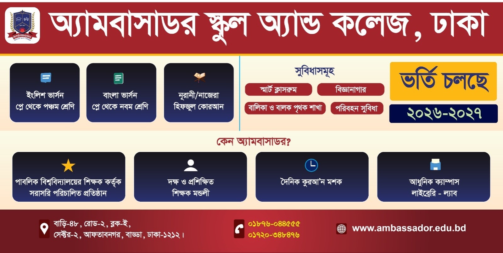 Admission Open